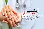 پرسشنامه-فرهنگ-ایمنی-بیمار-(ویژه-کادر-درمان)